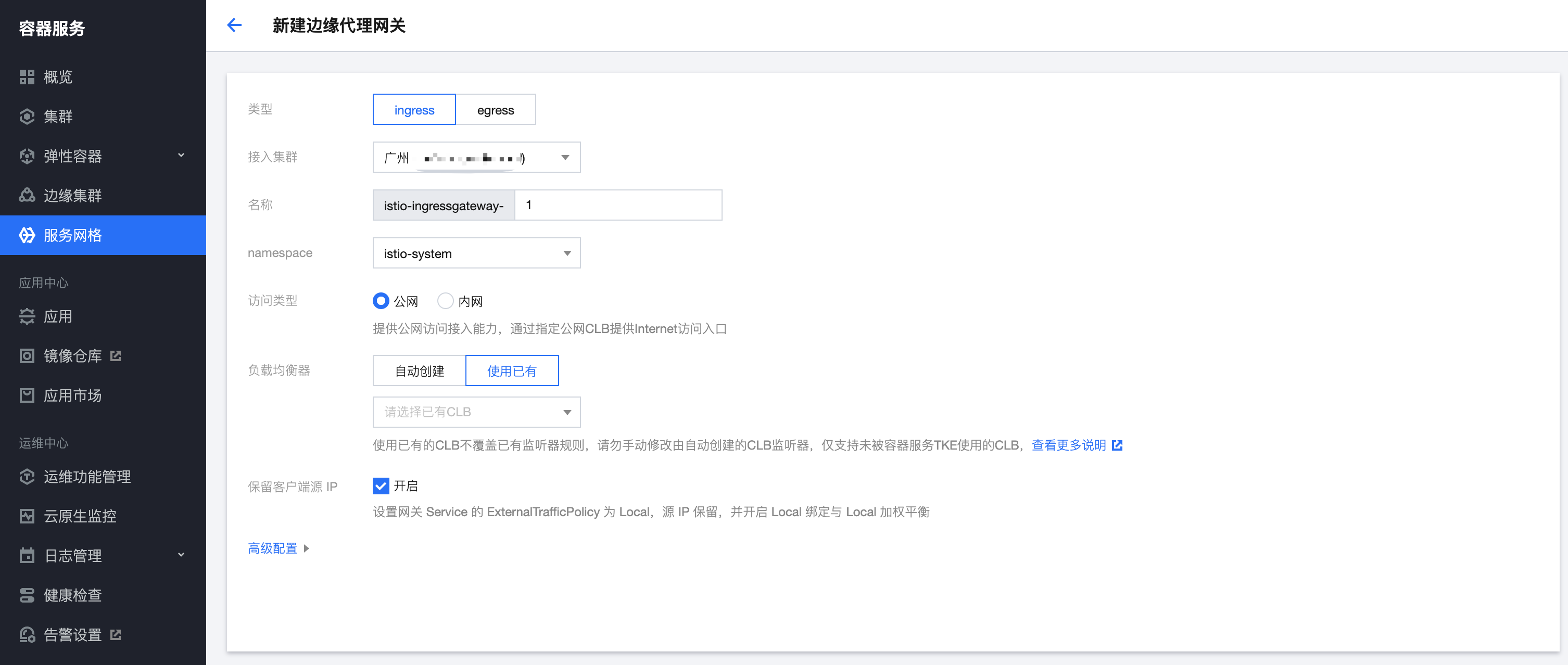 创建 IPv6 边缘代理网关