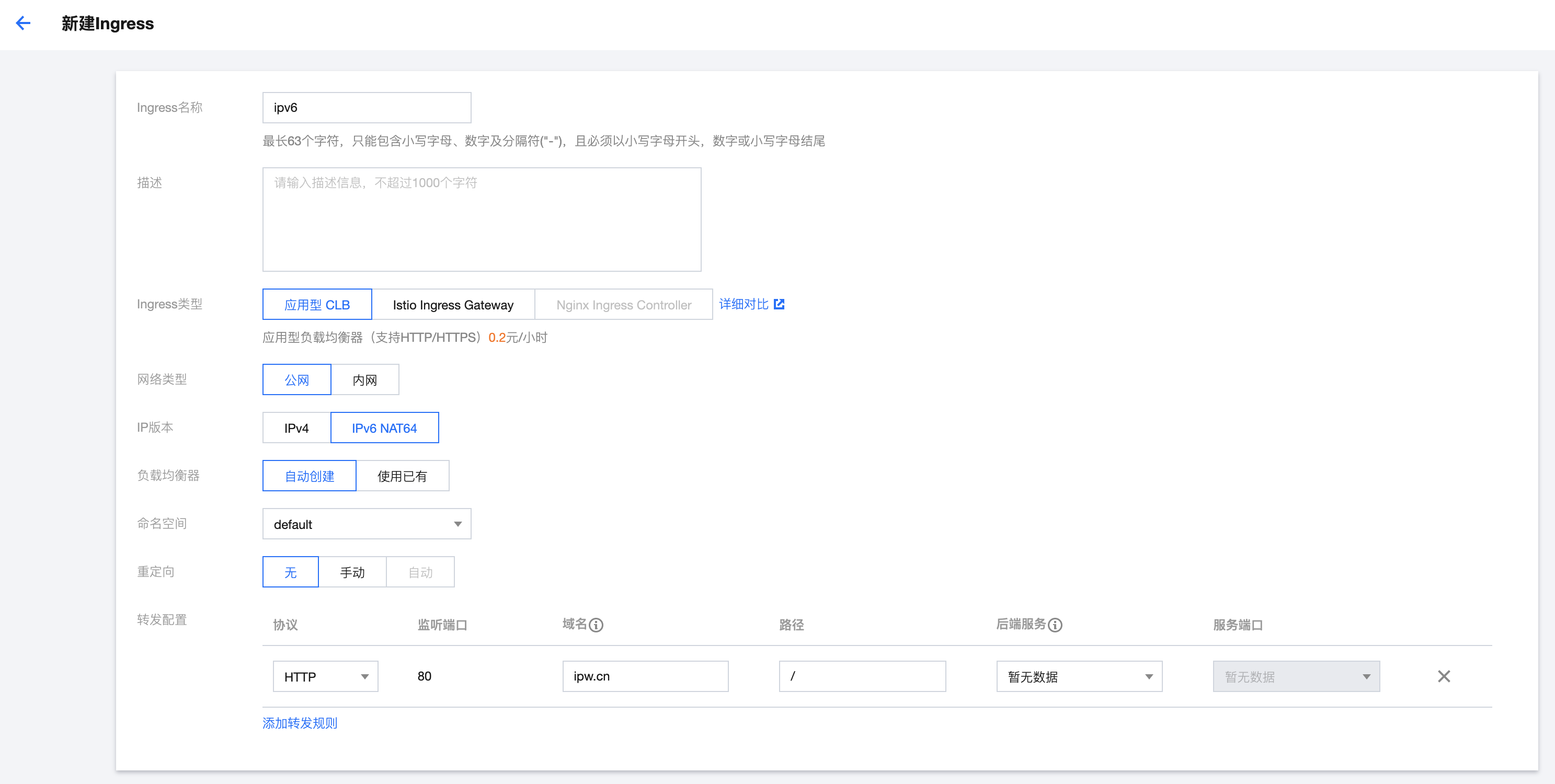 K8S 如何开启 IPv6